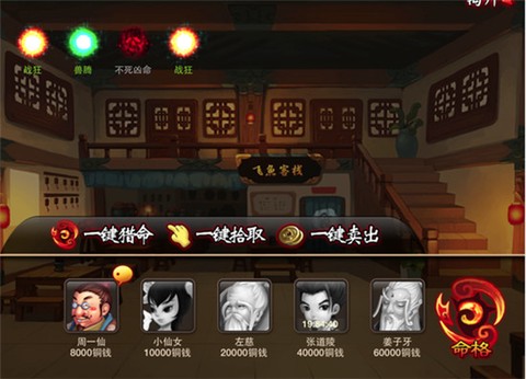 神仙道高清重制版[图1]