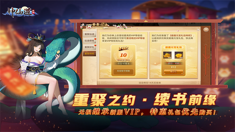 神仙道高清重制版截图2