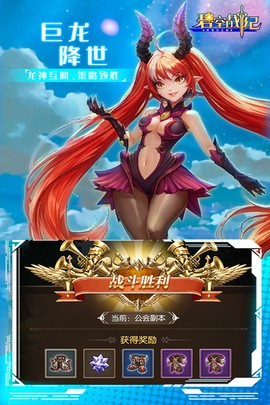 碧空战纪截图3