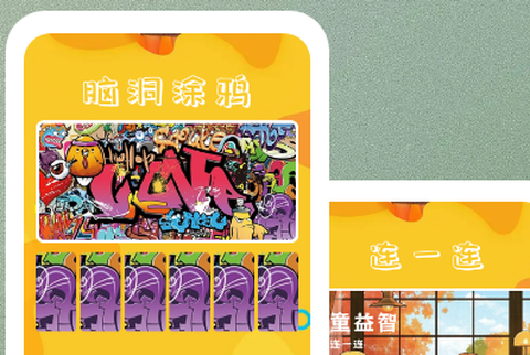 疯狂脑洞大挑战[图1]