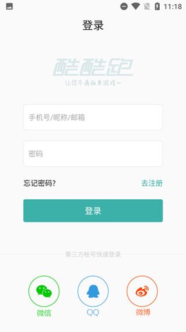酷酷跑[图5]