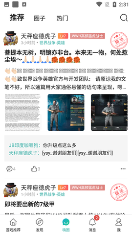 酷酷跑图3