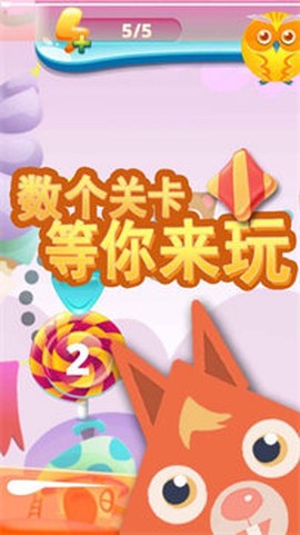 甜品乐消除截图3