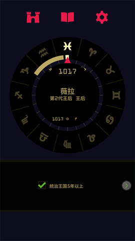 王权2:女王陛下[图1]
