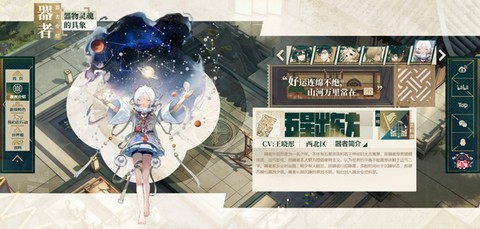 物华弥新[图6]
