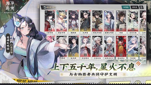 物华弥新截图1