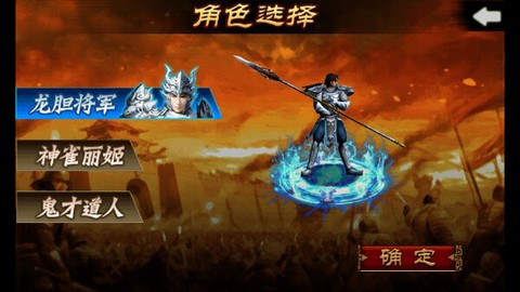 狂斗三国(新版)截图1