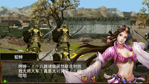 狂斗三国(新版)截图2