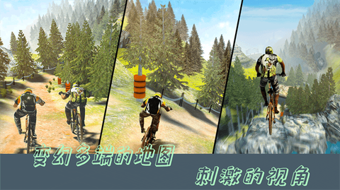 特技山地自行车截图1