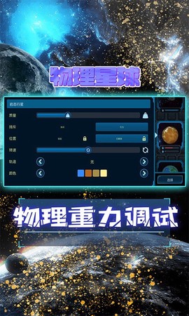 物理星球[图1]
