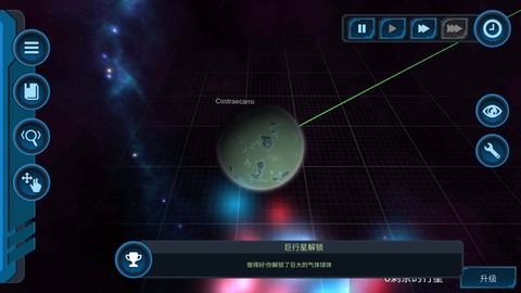 物理星球截图2