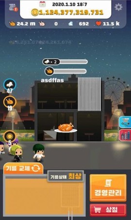 爸爸的炸鸡店截图3