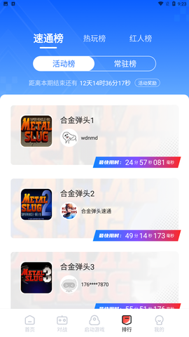 火星堂截图3