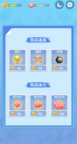 消消看看截图3