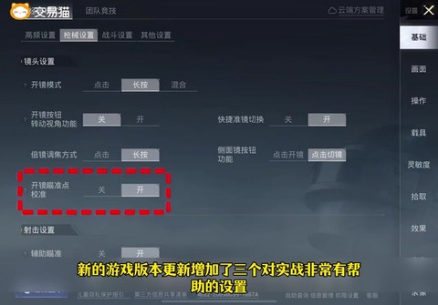 绝地求生录制怎么关
