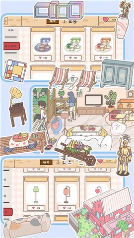 浪漫情侣之家截图3