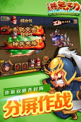 洪荒之力截图1