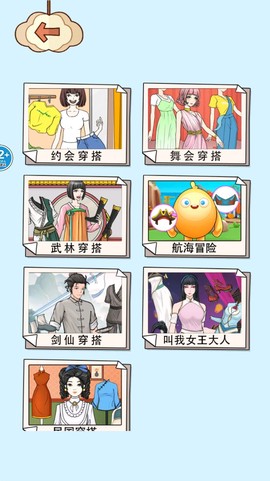 沉浸式治愈大师截图1