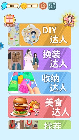 沉浸式治愈大师截图3