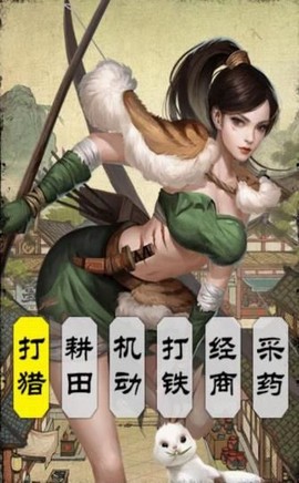 江湖生意经截图1