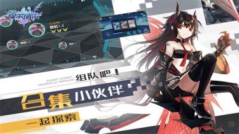 永远的提尔纳诺截图3