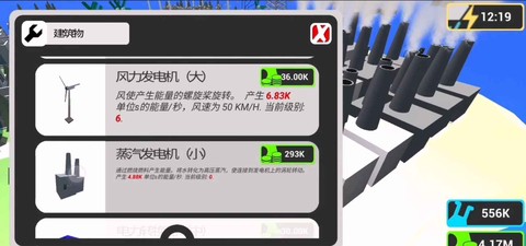 比特发电厂截图2