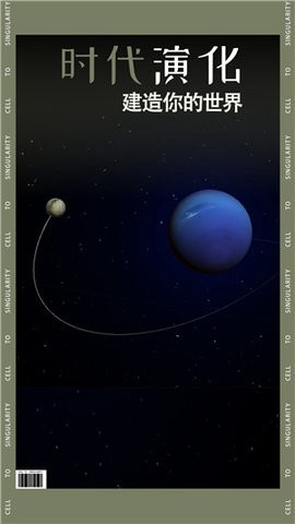 永无止境截图1