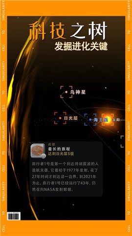 永无止境截图2