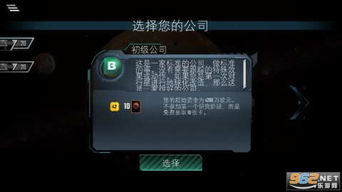 殖民火星截图1