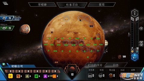 殖民火星截图2
