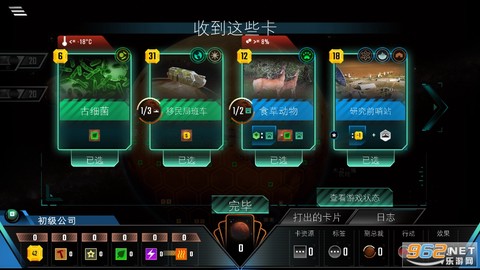殖民火星截图3