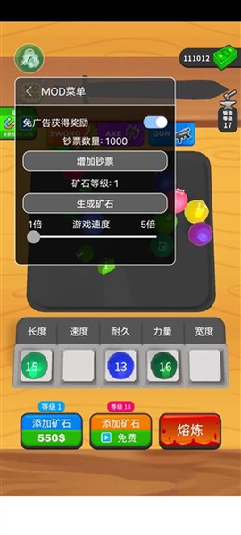 武器锻造大师[图1]