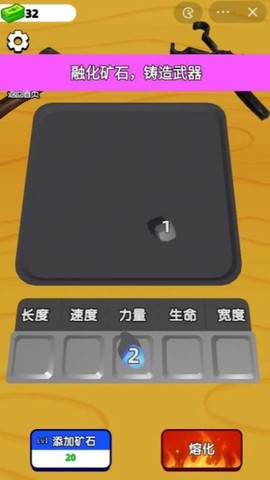 武器锻造大师截图3