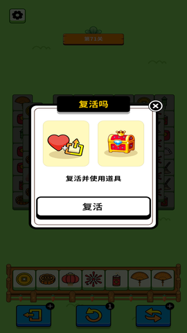 欢乐兔兔消截图1