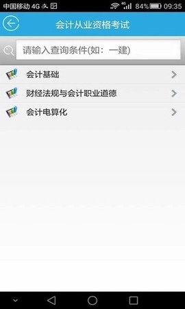 考试无忧[图2]