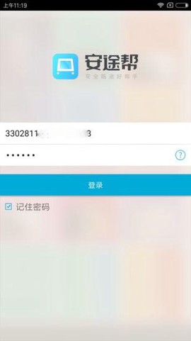 安途帮[图2]