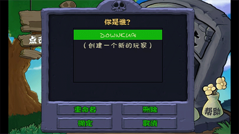 植物大战僵尸老版本截图2