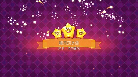 梦幻药剂[图9]