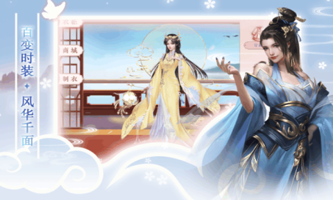 梦回凤歌截图1