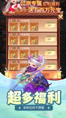 梦回凤歌截图3
