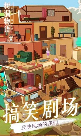 树洞物语[图1]