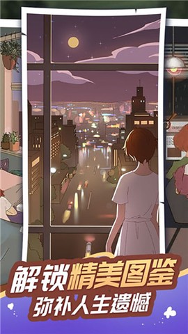 树洞物语截图2