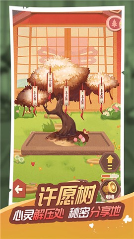 树洞物语截图3