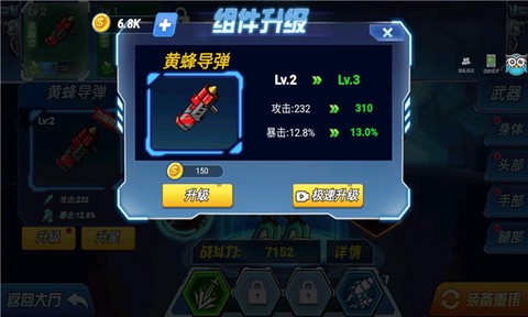 机甲格斗之王截图1