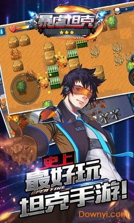 暴虐坦克[图1]