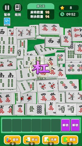 最强拼拼截图1