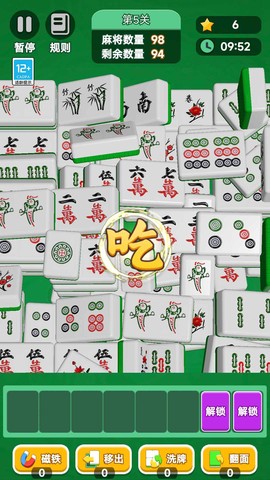 最强拼拼截图3