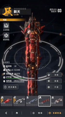 星舰纪元[图2]