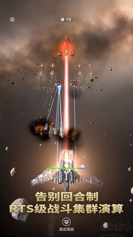 星舰纪元[图3]