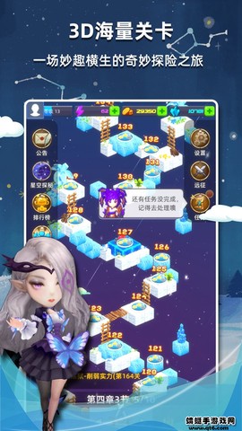 星座乐消消截图1